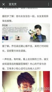 ​辟谣！乔任梁死于多年抑郁症！女友报警！尸体已移送殡仪馆火葬