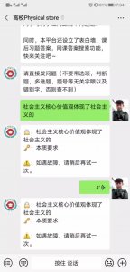 推荐一个网课答案查询公众号?