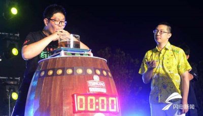 1分钟喝掉6斤啤酒 青岛小伙连续九年获封“酒王”