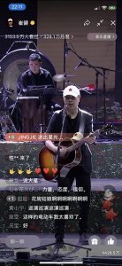 崔健线上演唱会再现《花房姑娘》希望大家多发弹幕建立缘分
