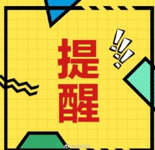 春运将于1月10日开始,节后返程高峰火车票全面开售