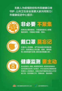 ​最新！上海新华医院儿童发热门诊暂停