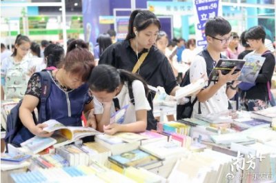 ​定了！2019南国书香节8月16至20日举行