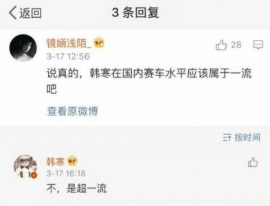 韩寒详细评论奔驰失控 网友赞其赛车水平属一流