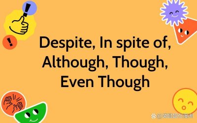 “尽管”的英文表达有哪些?