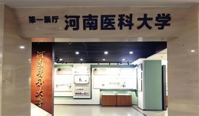 新乡医学院终于放下对河南医科大学的执念,改名新乡医科大学