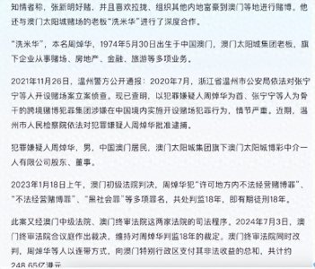 “叠码仔”高调那些年:洗米华纪晓波等,秦奋父亲以及神秘富二代