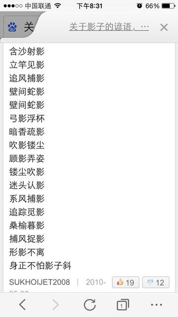 带影字的成语(成语是什么)
