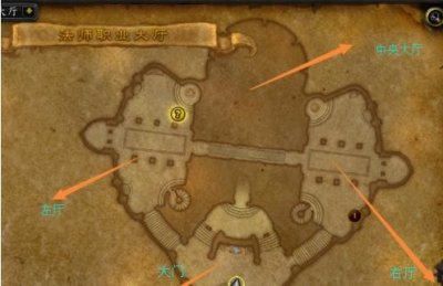 ​法师职业大厅怎么去