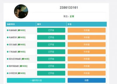 ​怎样快速提升QQ等级（qq等级加速11.6倍)