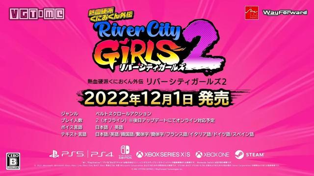 热血2官网（热血2新预告片公布）(5)