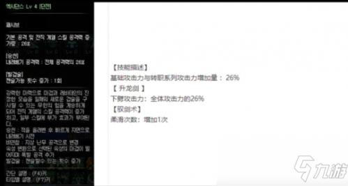 极诣驭剑士刷图加点 DNF极诣驭剑士怎么样(2)