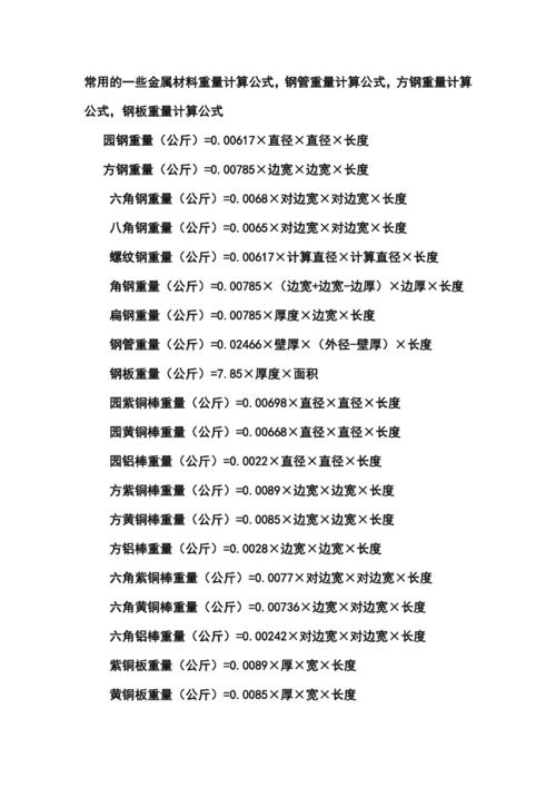 重量换算公式大全（这些重量换算你知道吗）