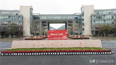 理科520分择校?5所大学身世不凡,专业强悍、分数匹配,错过亏大