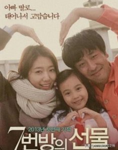 ​《七号房的礼物》原型事件：无辜漫画店主与正义的较量