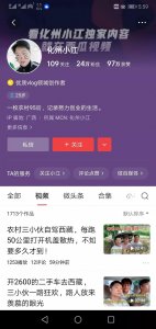 广东茂名化州小江的奇葩事件?