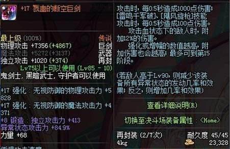 DNF这几把武器回头率很高, 黑刀依然帅气拉风