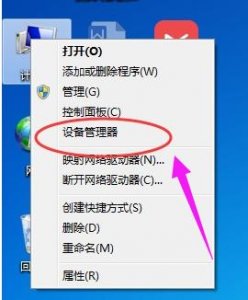 ​win10网络适配器该设备无法启动（win10适配器显示未连接的解决方法）