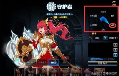 ​DNF:浅谈帕拉丁辅助能力及装备要求，不愧是卢克混团老司机