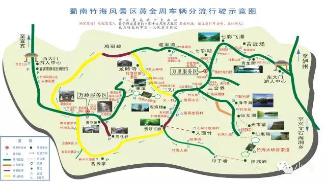 蜀南竹海旅游攻略自驾(如何一天内自驾玩转蜀南竹海)(4)