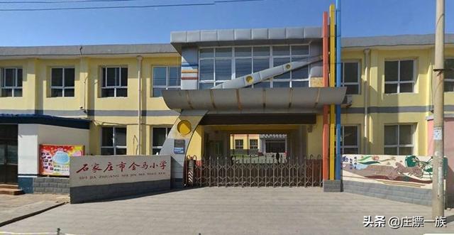 石家庄重点小学排行（石家庄最牛30所重点小学）(8)