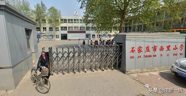 石家庄重点小学排行（石家庄最牛30所重点小学）(10)