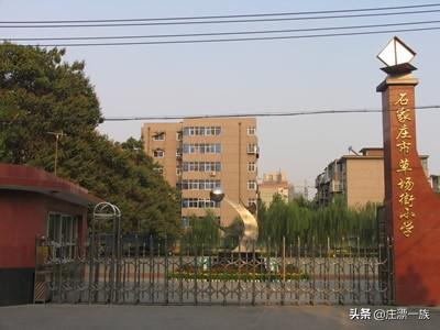 石家庄重点小学排行（石家庄最牛30所重点小学）(1)