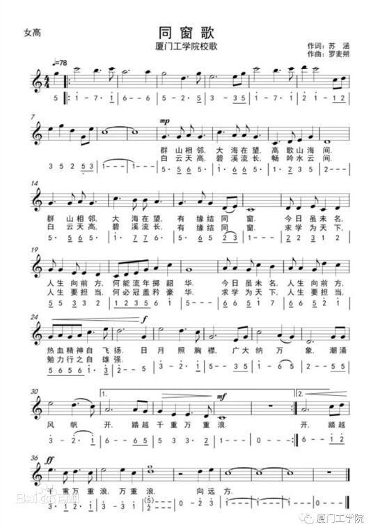 福建厦门工学院官网(名校名片厦门工学院)(8)