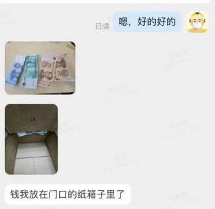 收到买家 110 元,备注“不要敲门”!外卖小哥果断报警