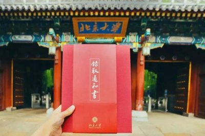 ​北京大学一日游攻略