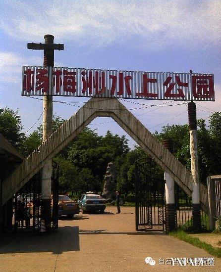 3、湘潭市月塘水上公园