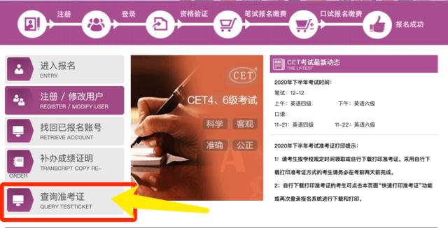 四六级查分查询(四六级今日查分)(6)