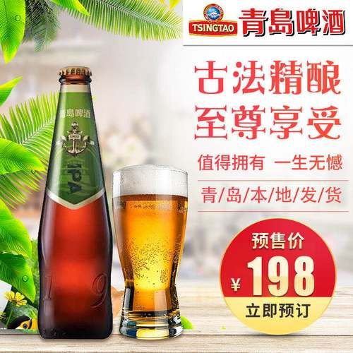 青岛啤酒ipa 青岛哪儿卖