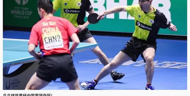 乒乓球女团比赛规则,乒乓球男团世界杯决赛规则?图5