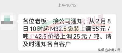 125水泥价格是多少(春风125价格多少)