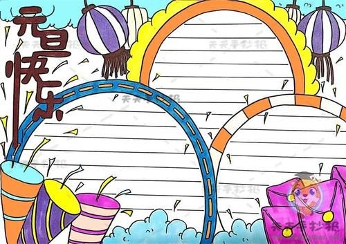 鍏冩棪蹇箰鎵嬫妱鎶ユ枃瀛楀唴瀹?鍏冩棪蹇箰鎵嬫妱鎶ョ畝鍗曞張婕備寒)-绗?寮犲浘鐗?