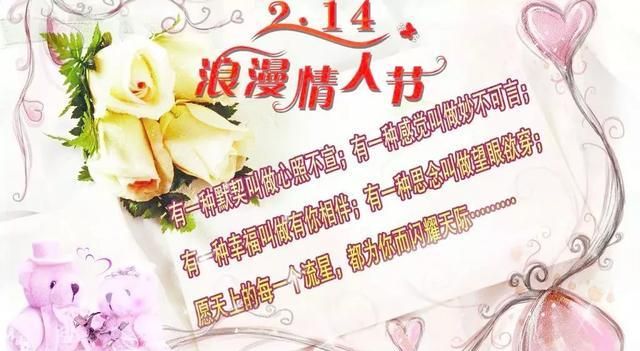 情人节快乐的祝福语短句发朋友圈