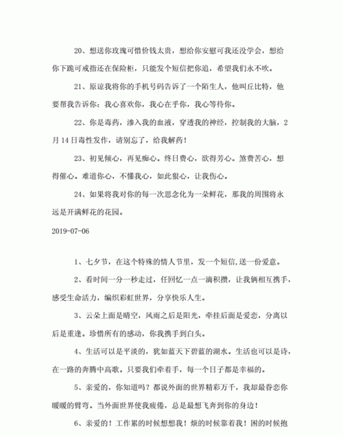 情人节祝福语送朋友简短