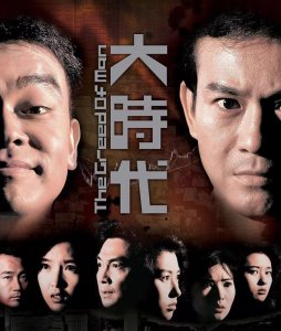 大时代丁家五蟹现状(大时代丁家四蟹近况)