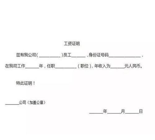 公司收入证明怎么开模板