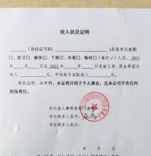 个人工资收入证明怎么开