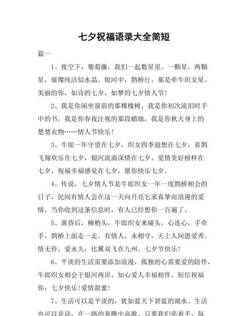 七夕节幽默祝福语
