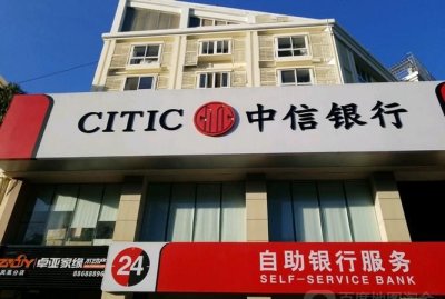 中信银行官方客服电话,4008888832中信银行电话号码吗?-芝士回答