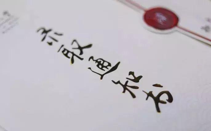 清华大学又双叒火了!一张录取通知书惊艳到哭!网友:买一张行不