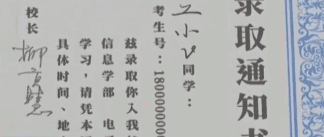 清华大学又双叒火了!一张录取通知书惊艳到哭!网友:买一张行不