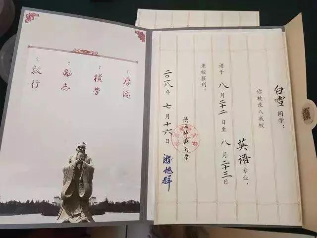清华大学又双叒火了!一张录取通知书惊艳到哭!网友:买一张行不