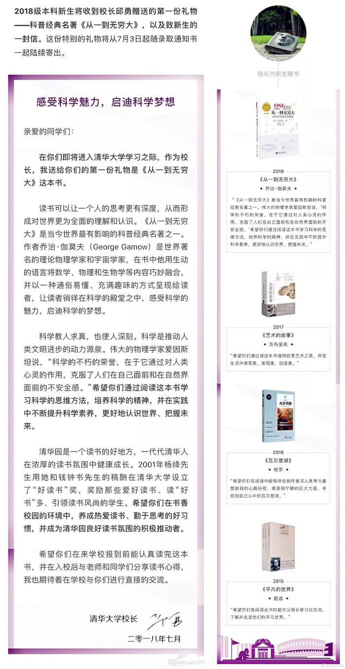 清华大学又双叒火了!一张录取通知书惊艳到哭!网友:买一张行不