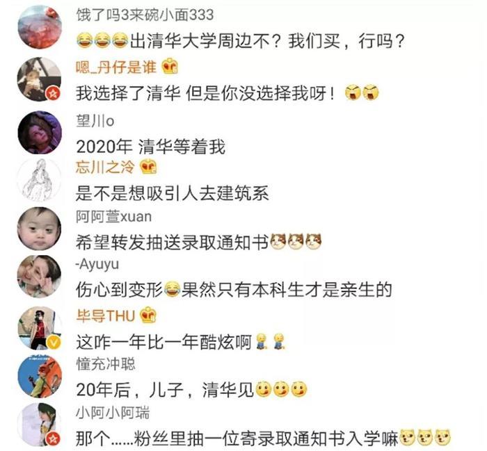 清华大学又双叒火了!一张录取通知书惊艳到哭!网友:买一张行不