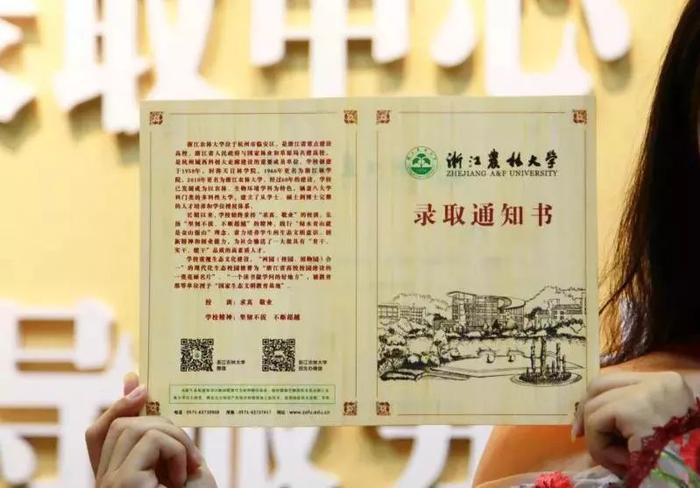 清华大学又双叒火了!一张录取通知书惊艳到哭!网友:买一张行不