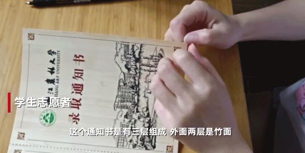 清华大学又双叒火了!一张录取通知书惊艳到哭!网友:买一张行不